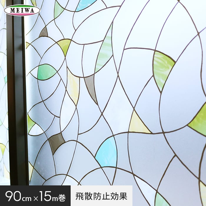 半額sale 飛散防止効果のある窓飾りシート 大革命アルファ 明和グラビア Ghr 93 90cm 15m巻 Ghr 93 Fucoa Cl