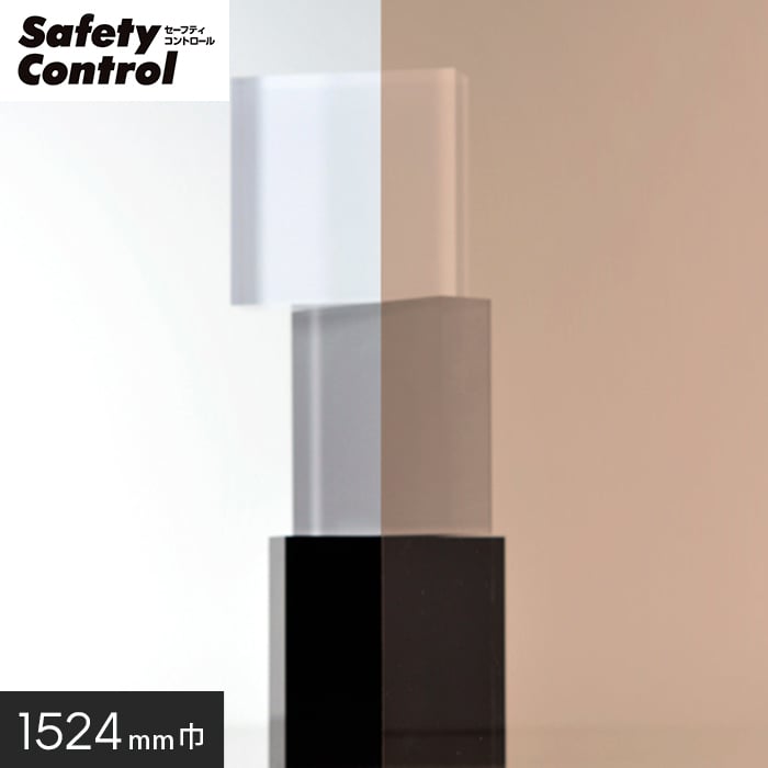 日射調整効果・飛散防止ガラスフィルム　中川ケミカル　ライトブラウン　20M 日射調整効果・飛散防止ガラスフィルム 中川ケミカル ライトブラウン