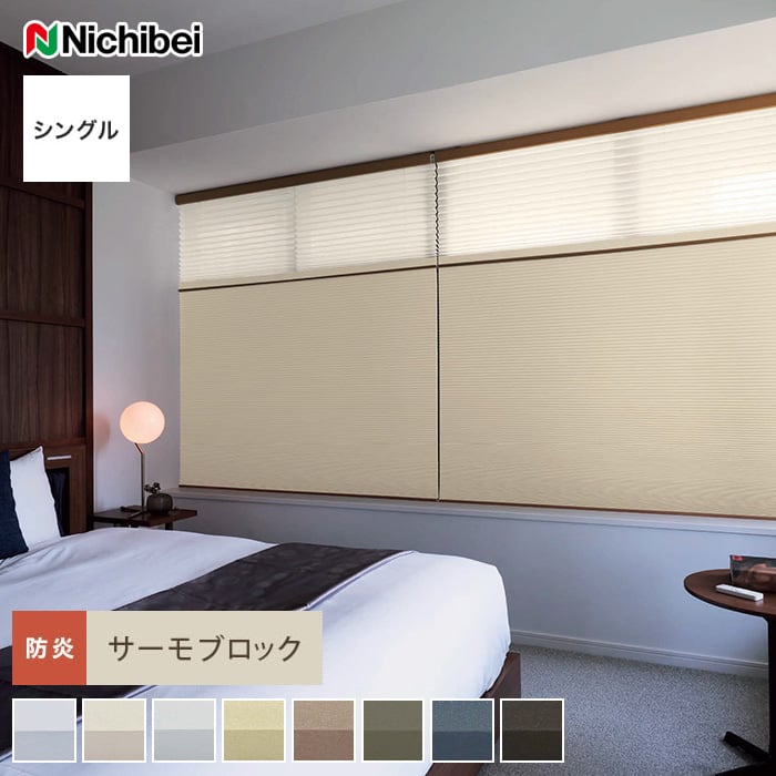 ニチベイのハニカムスクリーンのスマートコード式展示しました