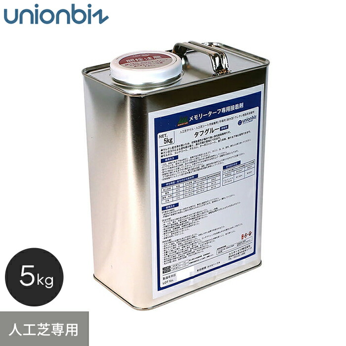 【人工芝】 人工芝専用接着剤 タフグルー 5kg __ep-05