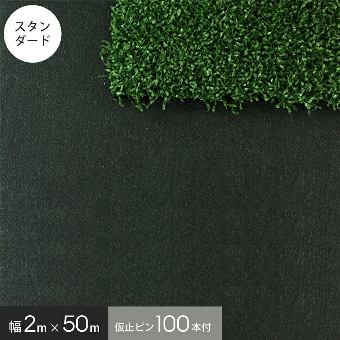 パレさん専用防草シート Amazon | XiaZ 防草シート 2×50M 130g/m2高密度 200セット固定