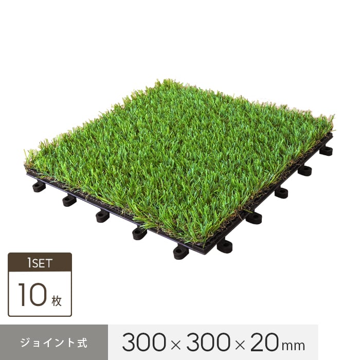 人工芝10枚とタイル10枚の組み合わせ - メルカリ