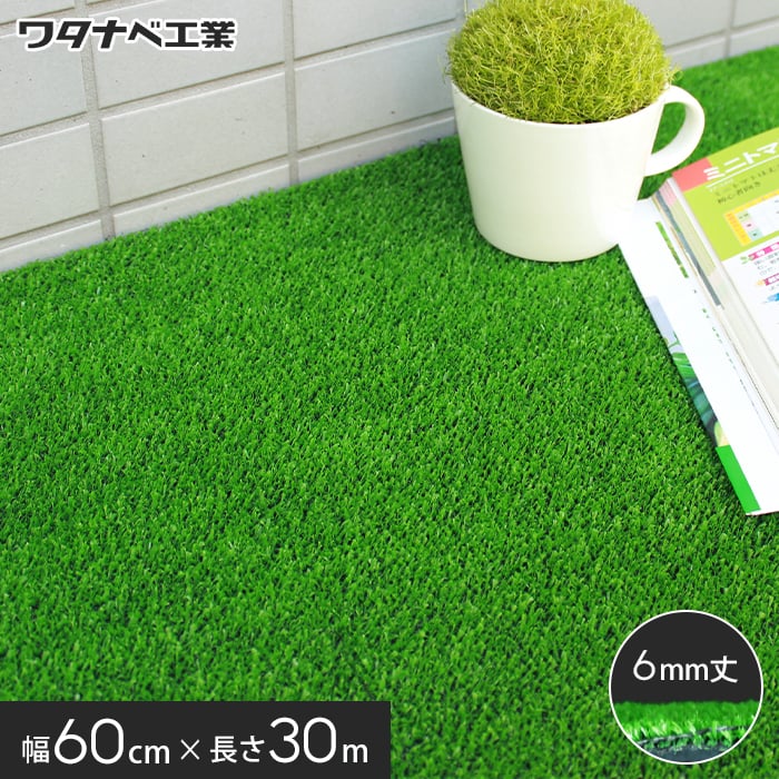 楽天市場】【人工芝】養生用人工芝 日本製タフト芝ロールタイプ