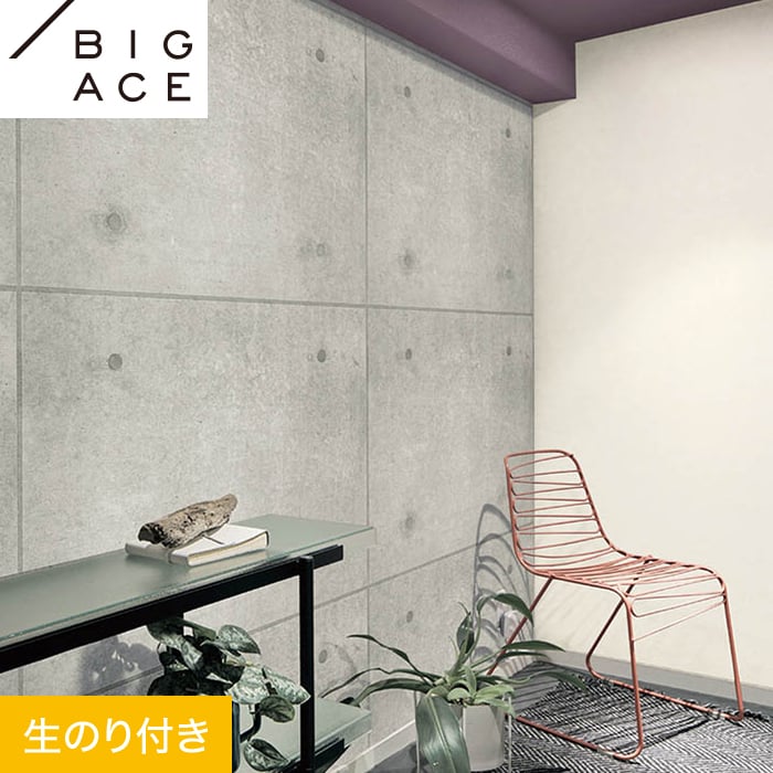 楽天市場】【壁紙】クロスのり無し シンコール BIGACE マテリアル調 巾