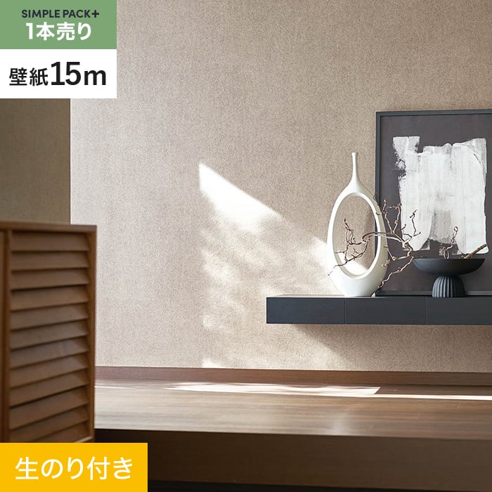【壁紙】クロス のり付き シンプルパックプラス (スリット壁紙90cm巾) 15m BA7241 __ks15-ba7241