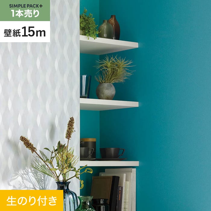 【壁紙】クロスのり付き シンプルパックプラス (スリット壁紙90cm巾) 15m BA7316__ks15-ba7316｜DIYSHOP RESTA リスタ 店