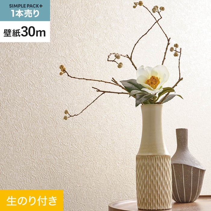【壁紙】クロス のり付き シンプルパックプラス (スリット壁紙90cm巾) 30m BA7022 __ks30-ba7022