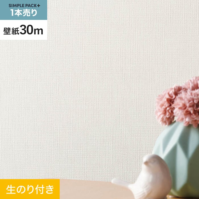 【壁紙】クロス のり付き シンプルパックプラス (スリット壁紙90cm巾) 30m BA7180 __ks30-ba7180