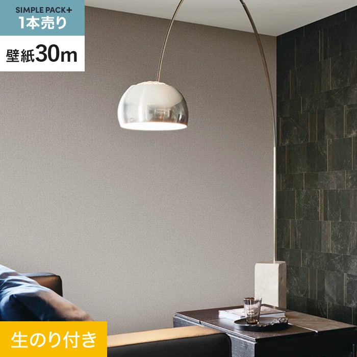 【壁紙】クロス のり付き シンプルパックプラス (スリット壁紙90cm巾) 30m BA7234 __ks30-ba7234