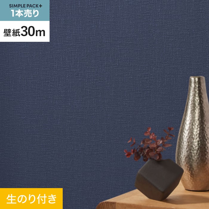【壁紙】クロス のり付き シンプルパックプラス (スリット壁紙90cm巾) 30m BA7367 __ks30-ba7367 13,815円
