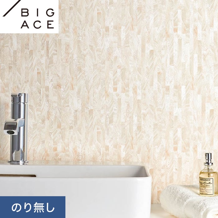 楽天市場】【壁紙】クロスのり無し シンコール BIGACE ダブル消臭 巾