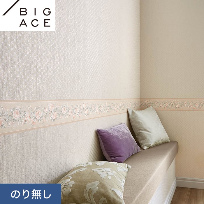 楽天市場】【壁紙】トリムトリムボーダー壁紙（のりなし）BIGACE BA6272__ba6272 : DIYSHOP RESTA リスタ 楽天市場店