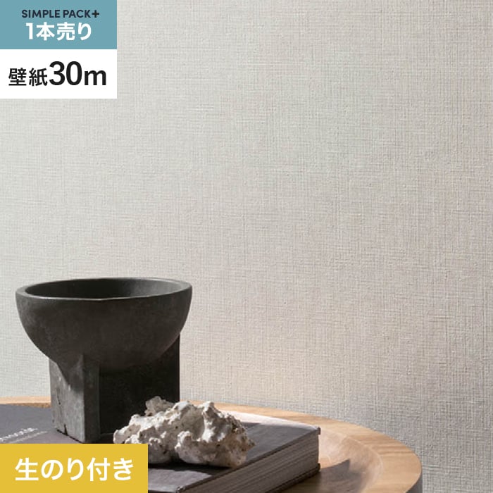 【壁紙】クロス のり付き シンプルパックプラス (スリット壁紙90cm巾) 30m BB2097 __ks30-bb2097
