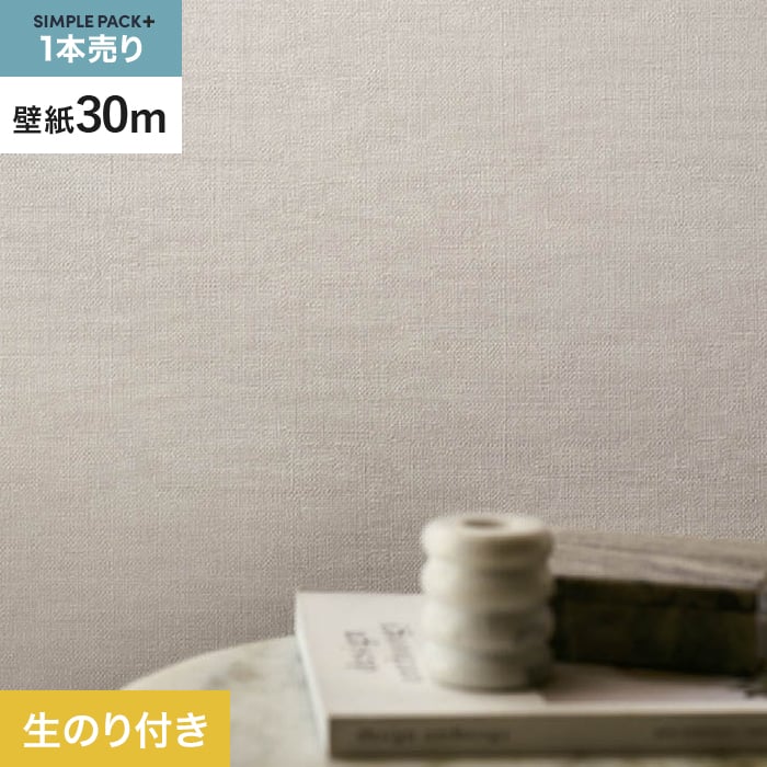 【壁紙】クロス のり付き シンプルパックプラス (スリット壁紙90cm巾) 30m BB2098 __ks30-bb2098
