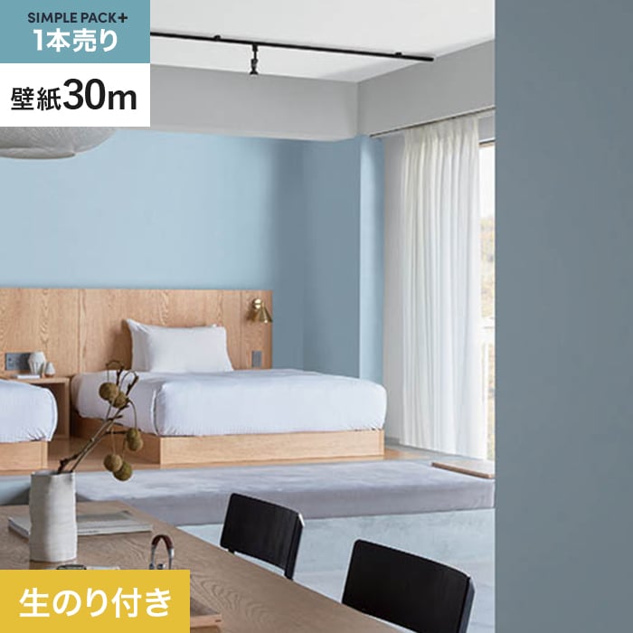 【壁紙】クロス のり付き シンプルパックプラス (スリット壁紙90cm巾) 30m BB2279 __ks30-bb2279