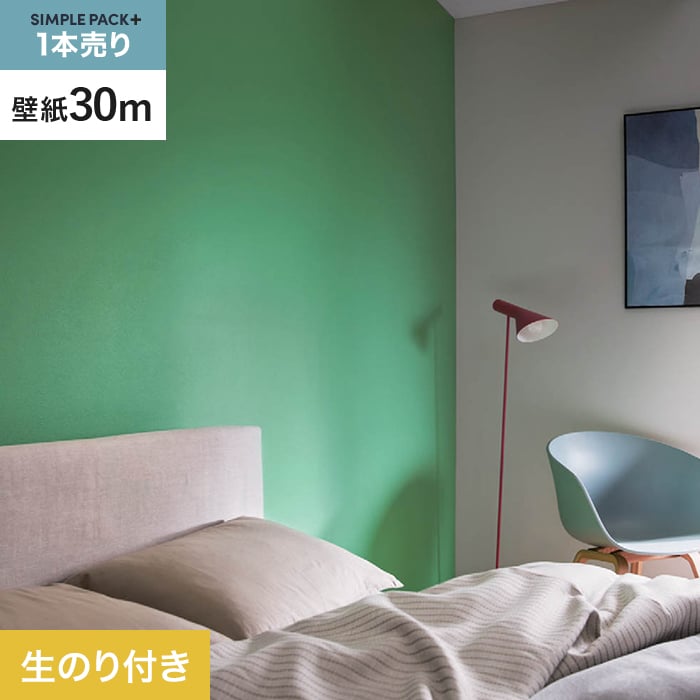 【壁紙】クロスのり付き シンプルパックプラス (スリット壁紙90cm巾) 30m BB2312__ks30-bb2312｜DIYSHOP RESTA リスタ 店