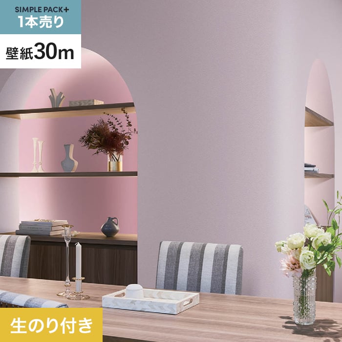 【壁紙】クロス のり付き シンプルパックプラス (スリット壁紙90cm巾) 30m BB2361 __ks30-bb2361