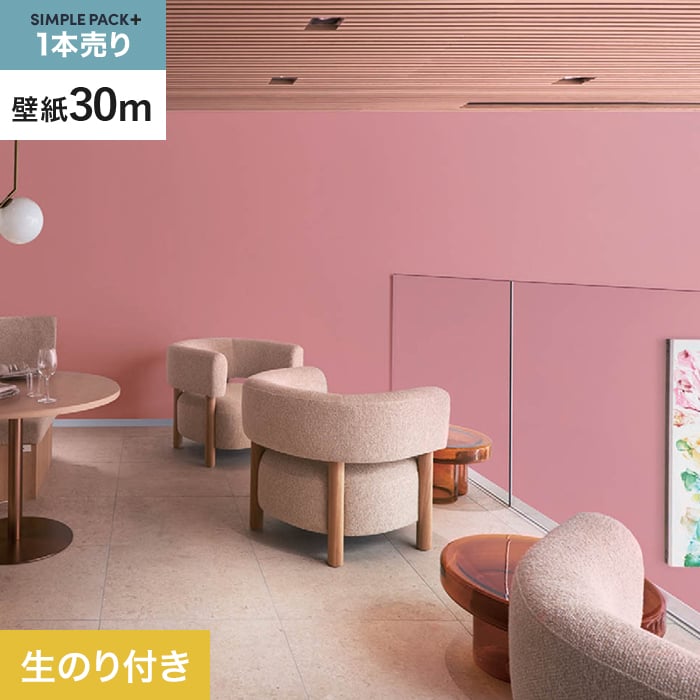 【壁紙】クロスのり付き シンプルパックプラス (スリット壁紙90cm巾) 30m BB2374__ks30-bb2374｜DIYSHOP RESTA リスタ 店