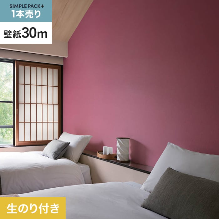【壁紙】クロス のり付き シンプルパックプラス (スリット壁紙90cm巾) 30m BB2387 __ks30-bb2387