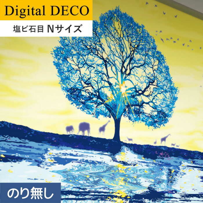 メール便なら送料無料 先着順 最大400円offクーポン配布中 壁紙 のり無し壁紙 リリカラ デジタル デコ Nature World Oasis 塩ビ石目 Nサイズ D8001wn D8002wn D8003wn 最安値 Prestomaalaus Fi