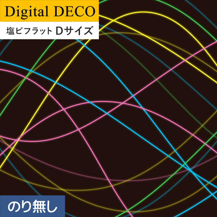 アウトレット送料無料 楽天市場 先着順 最大400円offクーポン配布中 壁紙 のり無し壁紙 リリカラ デジタル デコ Nature World Wavy Neon Colors 塩ビフラット Dサイズ D8023td D8024td D8025td D8026td D8027td D8028td D8029td リスタ 現金特価