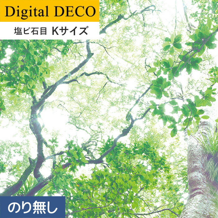 壁紙 のり無し壁紙 リリカラ デジタル デコ 森の大惑星 翠の宝玉 塩ビストーン種別 K大きさ D80wk Cleo Mx