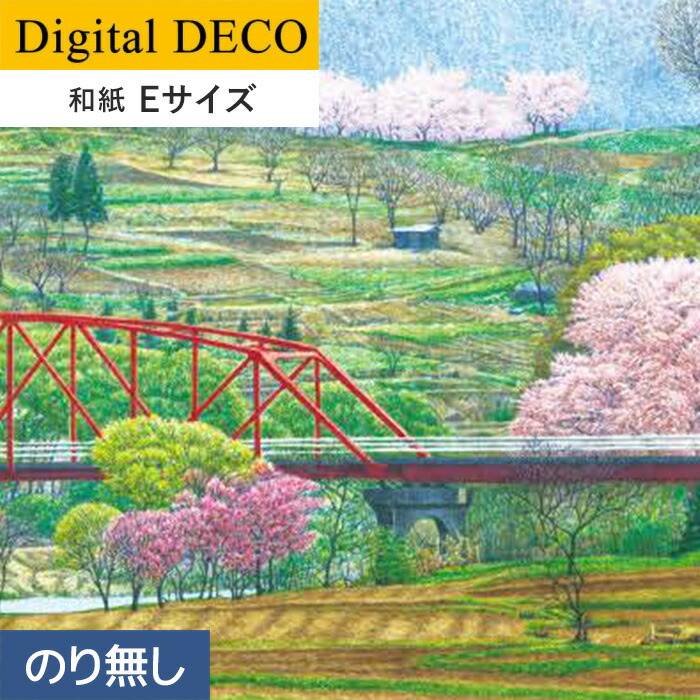 壁紙 のり0壁紙 リリカラ デジタル デコ 旨意の面影 か隅さくら色 和紙 Eサイズ D8096ye D8097ye D8098ye D8099ye D8100ye D8101ye D8102ye Cleo Mx