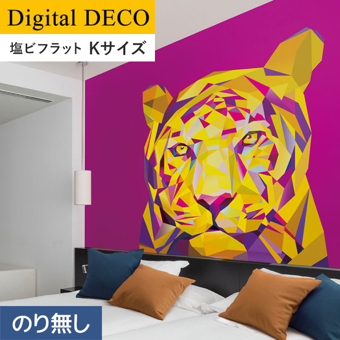 壁紙 のり無し壁紙 リリカラ デジタル デコ Lamina Animals Tiger 塩ビフラット Kサイズ D45tk Adelphiselection Com