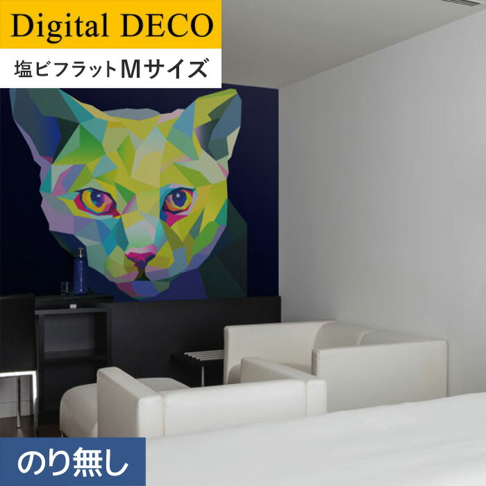 絵画を飾る感覚で貼れるおしゃれな壁紙 クロス Cat デジタル デコ Lamina リリカラ 壁紙 Animals Animals 塩ビフラット のり無し壁紙 壁紙 Mサイズ D46tm リスタ Cat