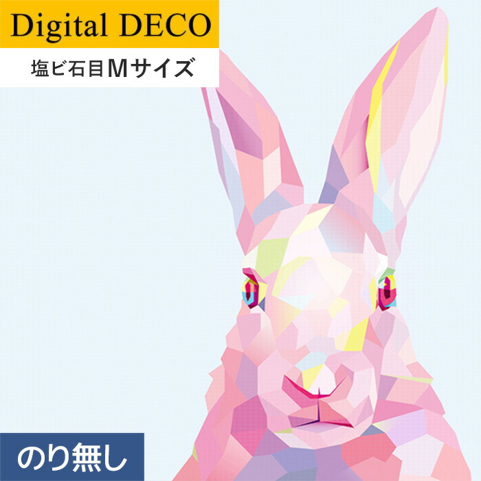 デジタル デコ Rabbit 絵画を飾る感覚で貼れるおしゃれな壁紙 塩ビ石目 リリカラ Lamina 壁紙 クロス Animals Rabbit Mサイズ D47wm リスタ Lamina 塩ビ石目 のり無し壁紙 デジタル デコ Rabbit 絵画を飾る感覚で貼れるおしゃれな壁紙 塩ビ石目 リリカラ Lamina 壁紙 クロス Animals Rabbit Mサイズ D47wm リスタ Lamina 塩ビ石目 のり無し壁紙