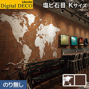 壁紙 クロス のり無し壁紙 リリカラ デジタル デコ ヴィンテージ アイアン 塩ビ石目 Kサイズ D84wk D85wk Hostalbuenosaires Cat