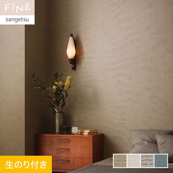楽天市場】【壁紙】クロスのり付き サンゲツ FINE process#1 EXOTIC