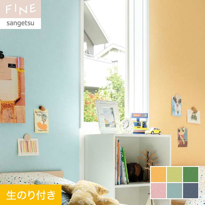 楽天市場】【壁紙】クロスのり付き サンゲツ FINE コンクリート 巾92cm