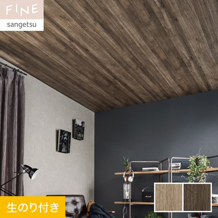 あ⭐︎ FE76586 | サンゲツ