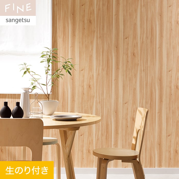 サンゲツ TH30894  肌色木目調クロス壁紙 fe6222_3.jpg