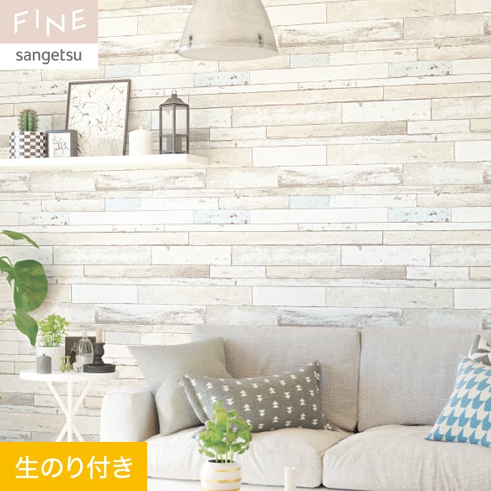 楽天市場】【壁紙】クロスのり付き サンゲツ FINE 不燃認定 木目 巾