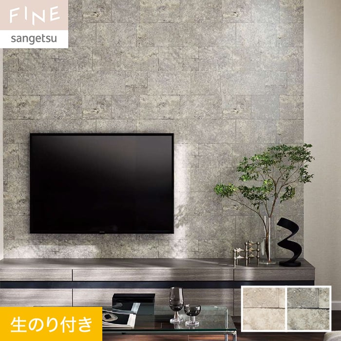 shirohitsujiページ 楽天市場】【壁紙】クロスのり無し サンゲツ FINE レンガ 巾92cm