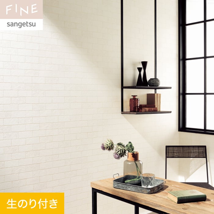 楽天市場】【壁紙】クロスのり無し サンゲツ FINE レンガ 巾92cm