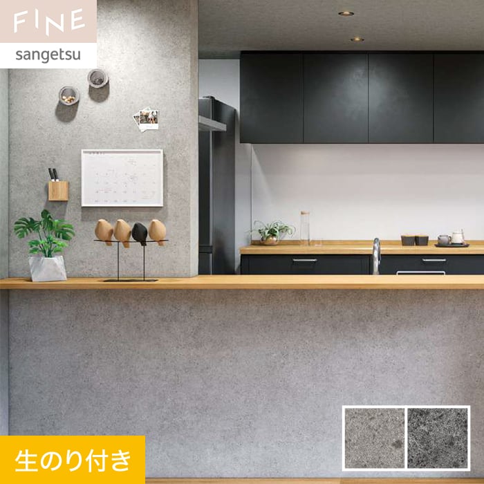 みりあん☺︎⑩ RE55866 | サンゲツ