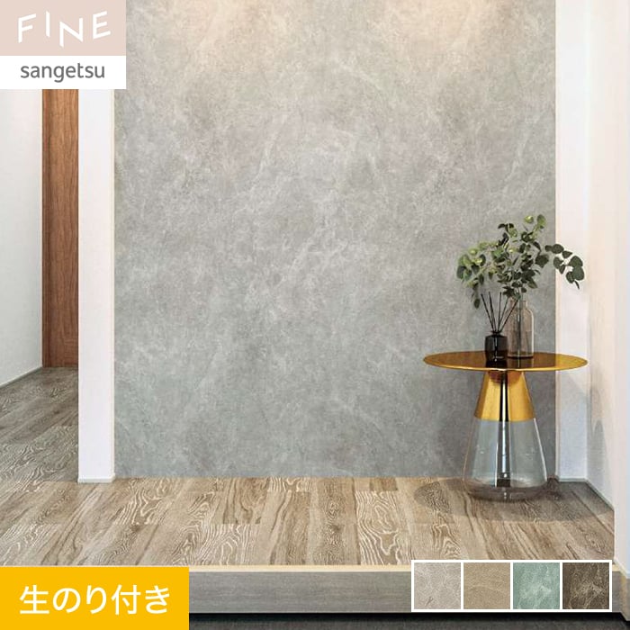 サンゲツ　クロス　壁紙　石目調 SP9732 50m SP9732 ※廃番 サンゲツ 壁紙 2023-2025