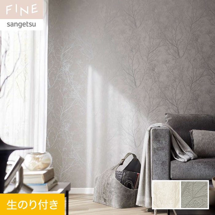 クロス 壁紙 DIY サンゲツ② 楽天市場】【壁紙】クロスのり付き サンゲツ FINE コンクリート