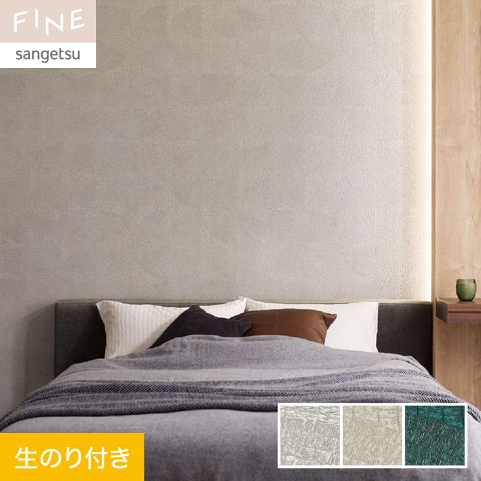 みりあん☺︎⑩ RE55866 | サンゲツ