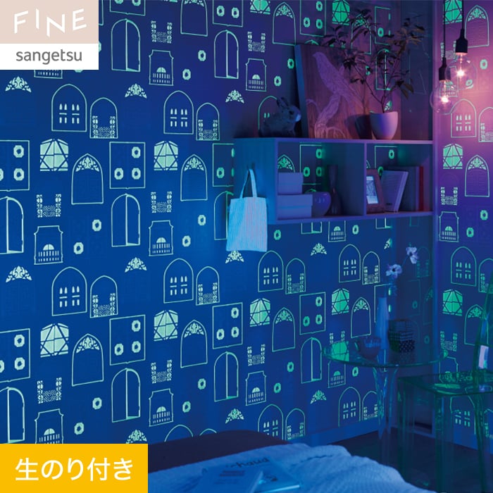 楽天市場】【壁紙】クロスのり無し サンゲツ FINE 蓄光 巾93cm FE76864