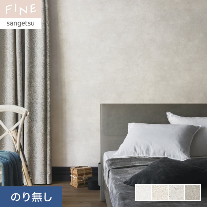 ♡専用 サンゲツ FE76643 壁紙 レンガ調 ホワイト系 ナチュラル モダン