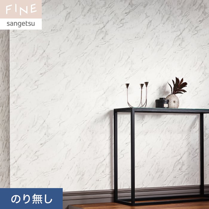 先輩専用 楽天市場】【壁紙】クロスのり無し サンゲツ FINE 吸放湿度壁紙 巾92.5