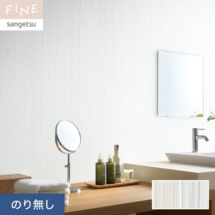 楽天市場】【壁紙】クロスのり無し サンゲツ FINE 木目 巾92cm