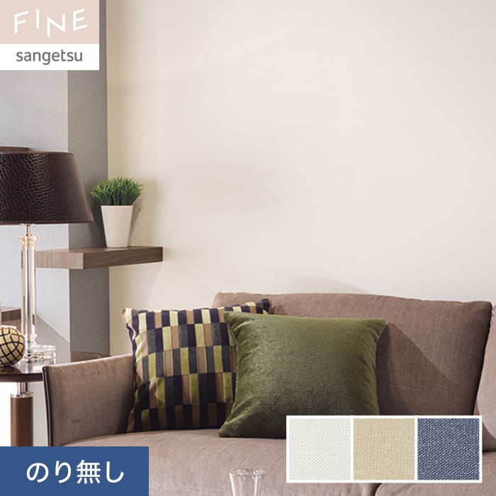 もも⭐︎さま専用　３枚目画像一式 Amazon | サンゲツ ファイン 壁紙 (クロス) 糊なし/のり無し