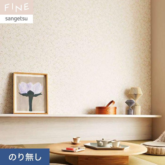  角型プレート 楽天市場】【壁紙】クロスのり付き サンゲツ FINE 和 巾92cm FE76512__