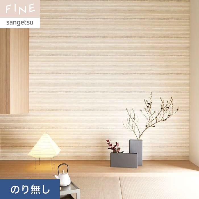 楽天市場】【壁紙】クロスのり付き サンゲツ FINE 和 巾92cm