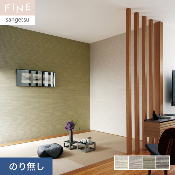楽天市場】【壁紙】クロスのり付き サンゲツ FINE 和 巾92.5cm FE76528